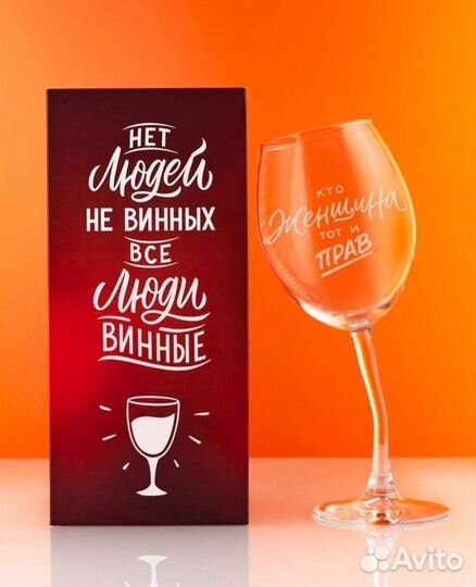 Бокалы для вина