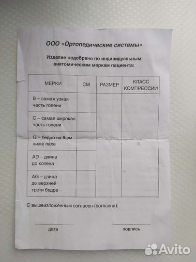 Компрессионные колготки 1 класс