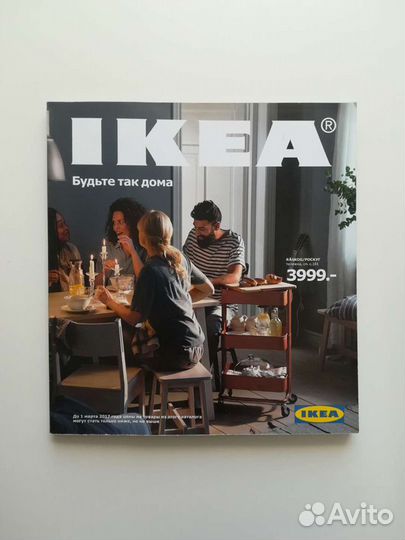 Каталог ikea/икеа