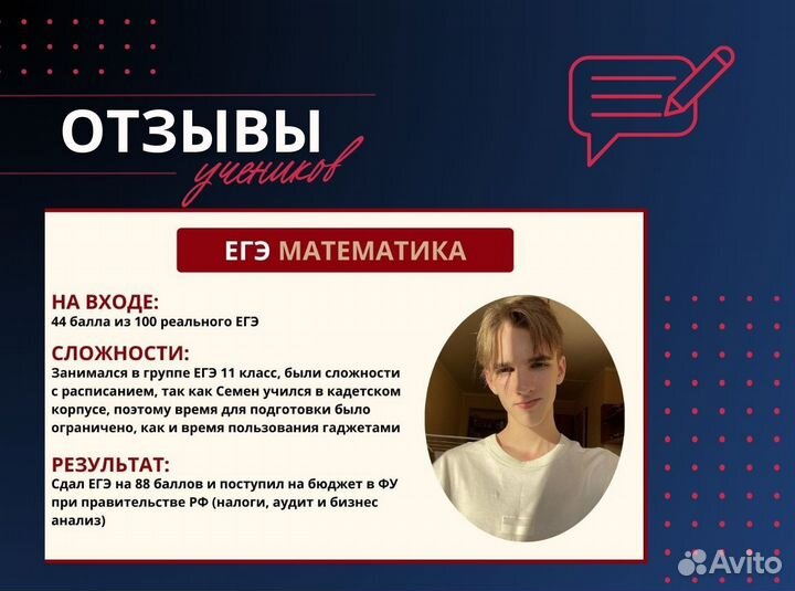 Репетитор по математике и физике