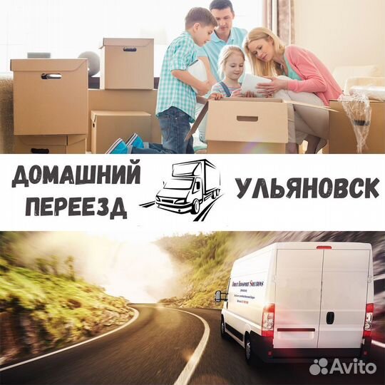 Домашние и офисные переезды(межгород)