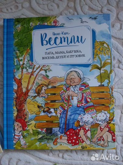 Новые книги 3 шт. Анне-Кат. Вестли