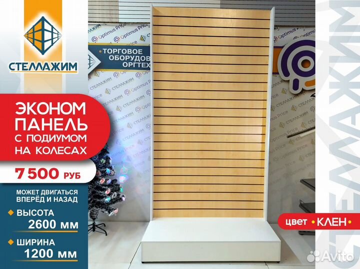 Экономпанели разных цветов