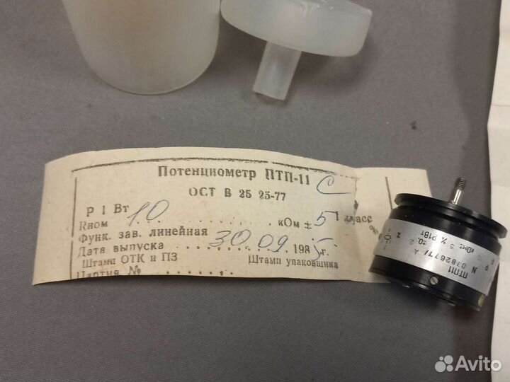 Потенциометр птп-11 1978,1985 г СССР