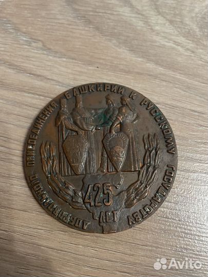 Настольная памятная медаль 425 лет