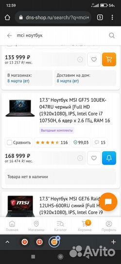 Игровой ноут