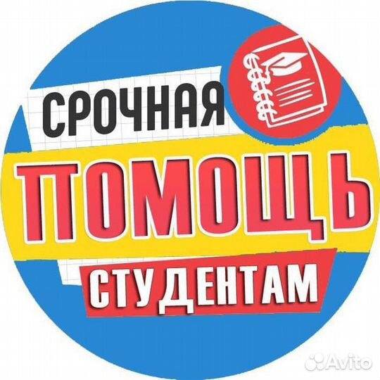 Оформим диссертацию, диплом, курсовую,бизнес-план