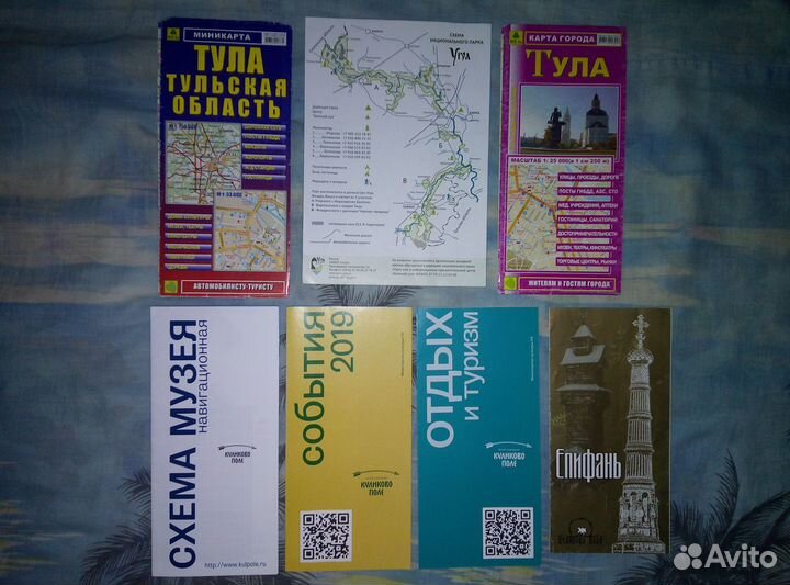 Карты городов,районов, областей. Центр