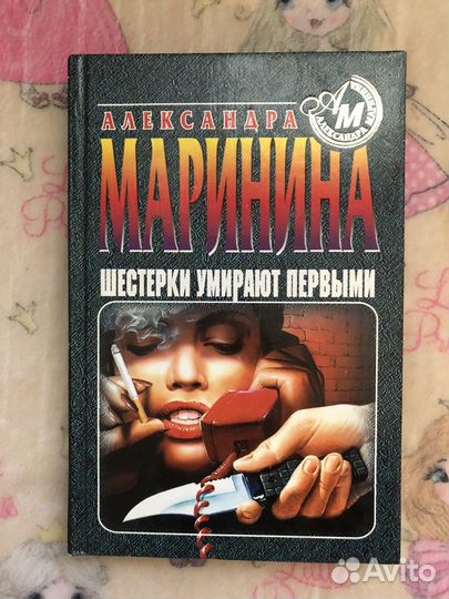 Светлова Т. Устинова Т. книги)