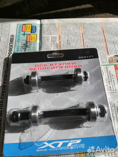 Оси втулки велосипеда