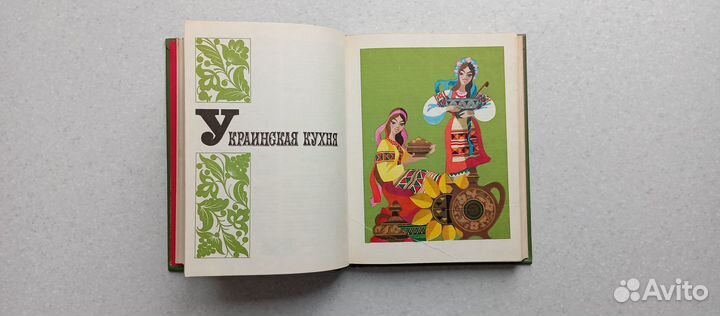 Национальные кухни наших народов.1980(в.похлебкин)