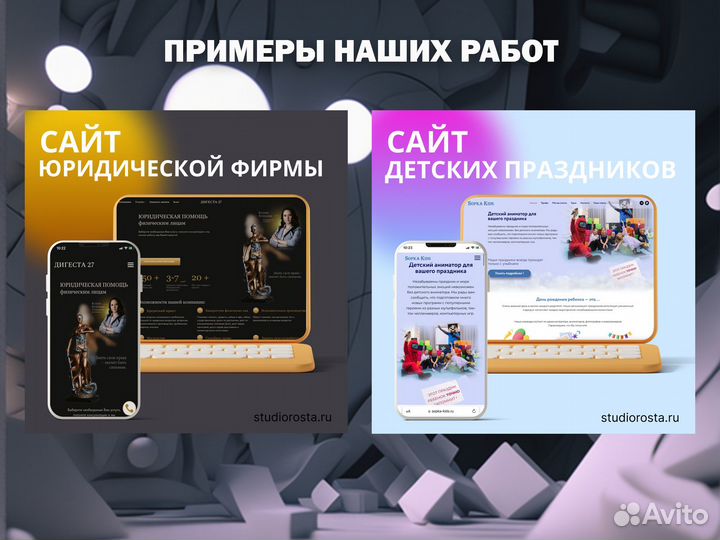 Создание и продвижение сайтов. Разработка сайтов