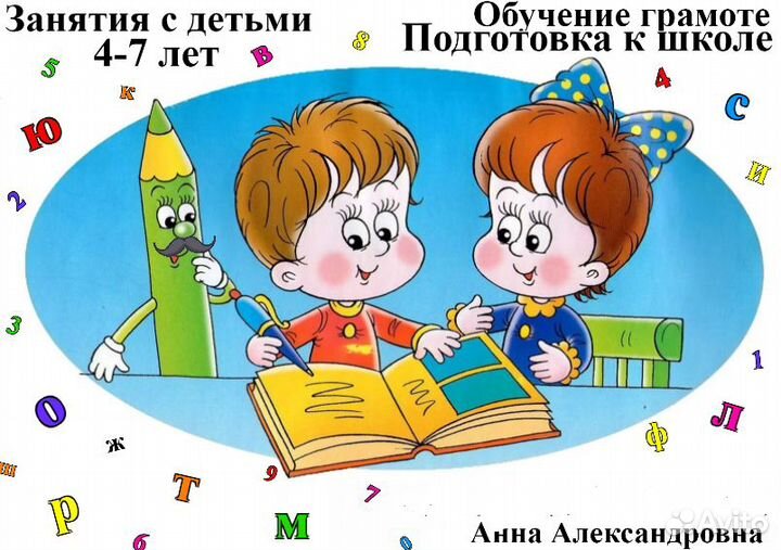 Подготовка к школе