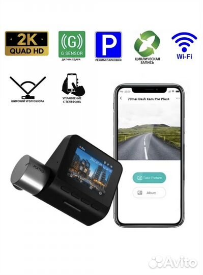 Видеорегистратор 70mai Dash Cam Pro Plus+ A500S
