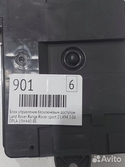 Блок управления сигнализации Land Rover Range
