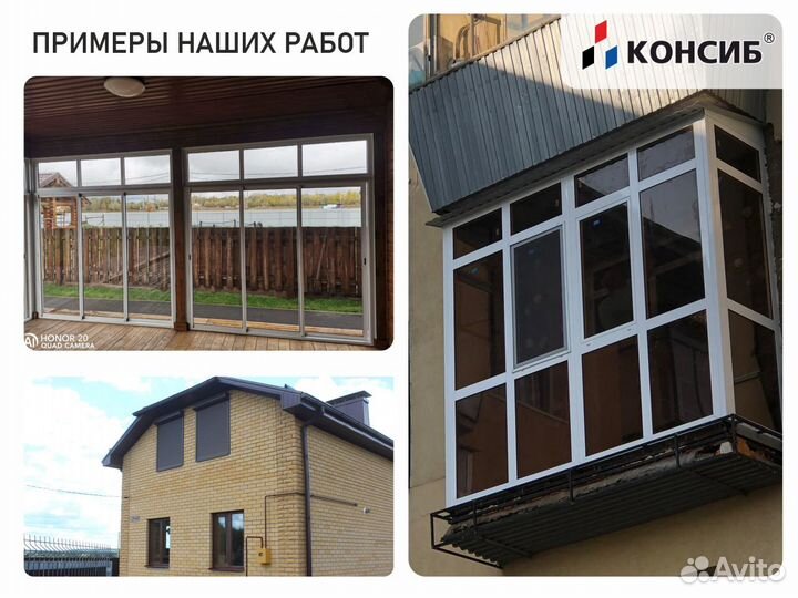 Пластиковые окна, входнные группы