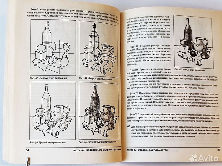 Справочник по Рисованию, Богданов С