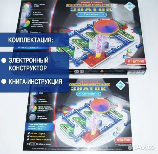 Интерактивный электронный конструктор