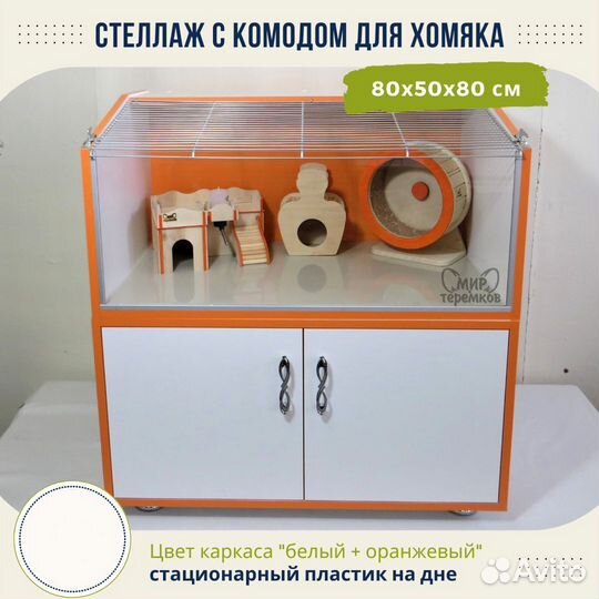 Клетка-стеллаж для хомячка, ежика, с решеткой