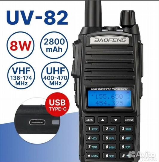 Рация Baofeng UV-82 Type-c