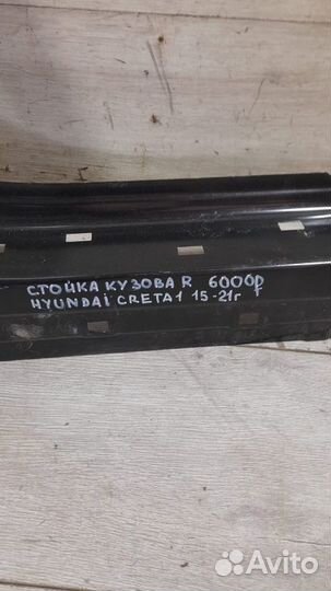 Стойка кузова правая Hyundai Creta 1 С 2015 По