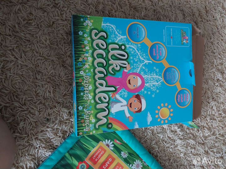 Обучающий коврик для намаза