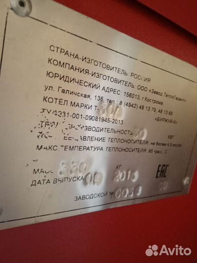 Твердотопливный котел длительного горения