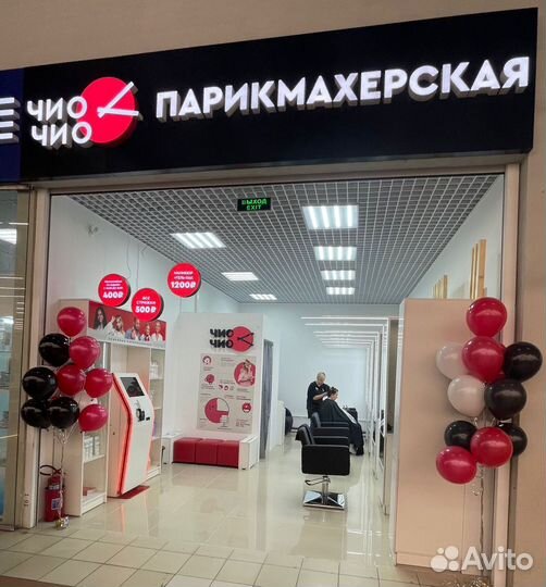 Парикмахерская в ТЦ 