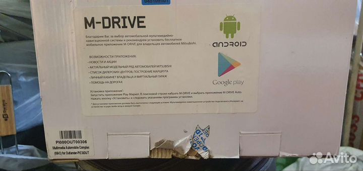 Магнитола Navipilot droid 2 Mitsubishi