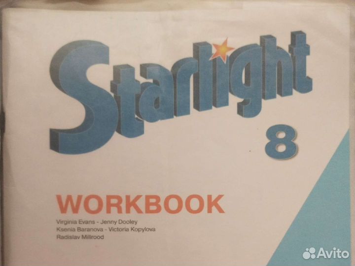 Рабочая тетрадь Starlight 7-9 классы