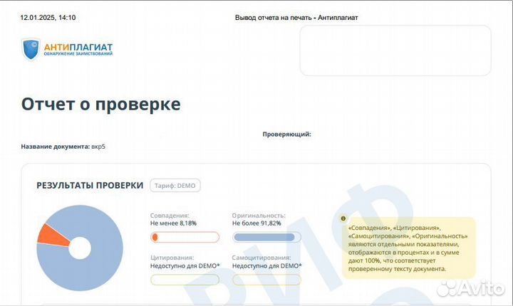 Дипломная работа ВКР Магистерская Статья
