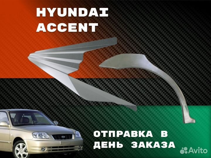 Пороги Honda Accord 8