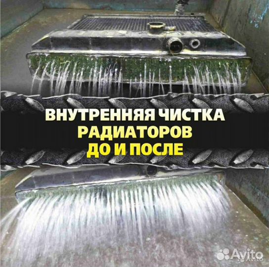 Ремонт авторадиаторов