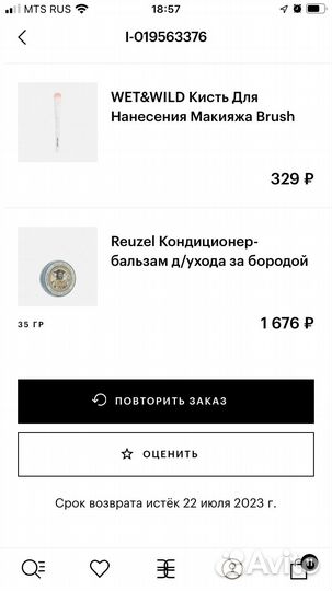 Reuzel beard balm - бальзам для бороды