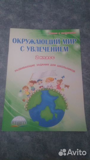 Рабочие тетради 2 класс