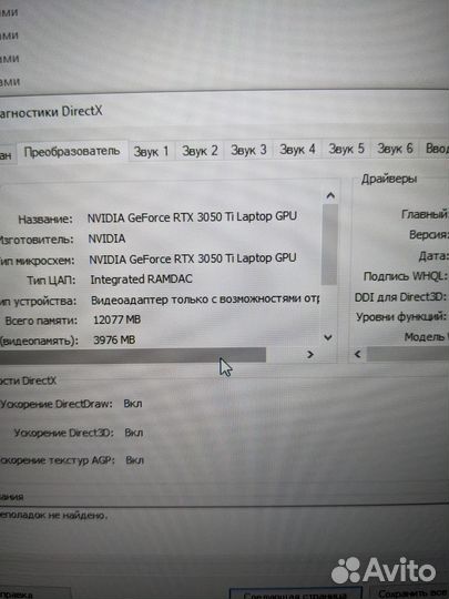 Ноутбук Игровой msi