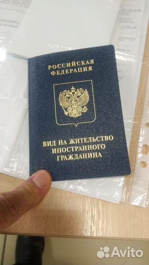 Миграционные услуги, Квота, РВП, Гражданство, ВНЖ