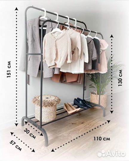 Вешалка напольная