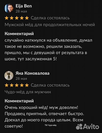 Формула любви чудо мед