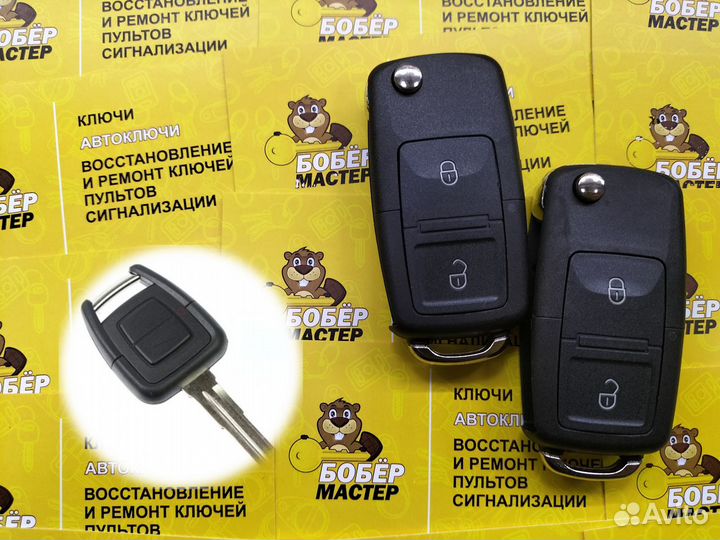 Ключ Opel Astra G 1998-2005 модификация