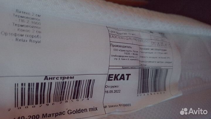 Матрас 140х200