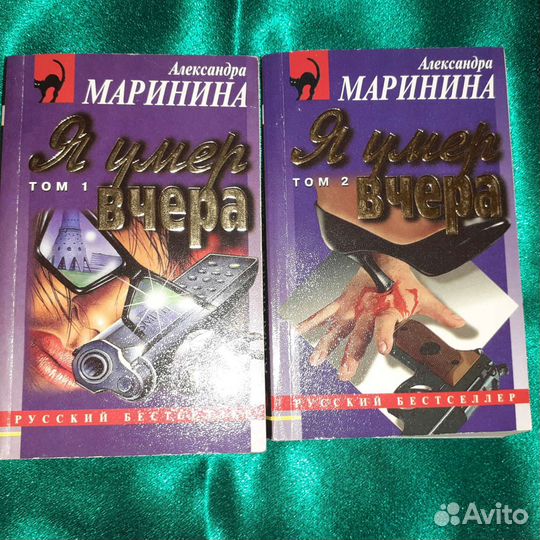 Александра Маринина детективы