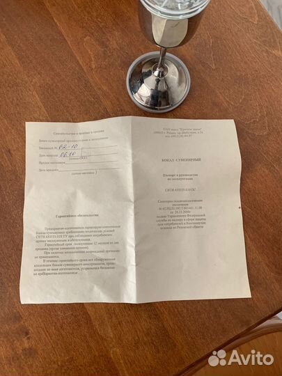 Хрустальный свето музыкальный бокал