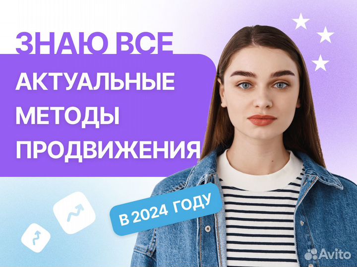 Авитолог / Массовое привлечение клиентов на Авито