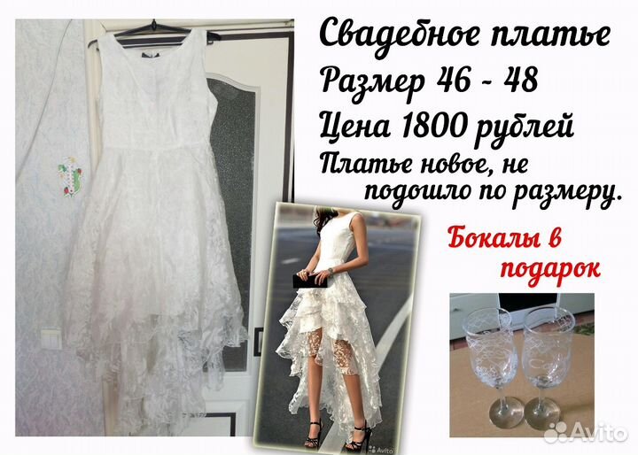 Свадебное платье