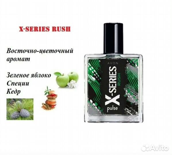 Мужской парфюм от avon