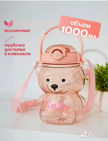 Поильник с трубочкой новый