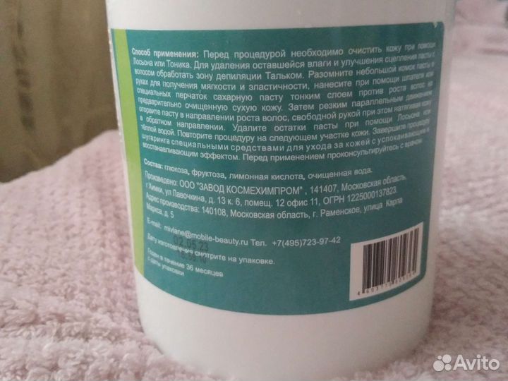 Паста для шугаринга