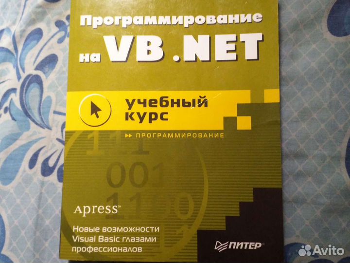 Программирование. Учебный курс