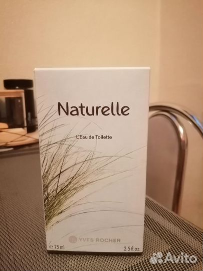 Натурель Ив Роше